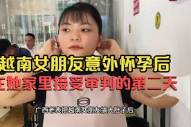 广西老表把越南女朋友搞大肚子后，在她家里接受审判的第二天视频封面