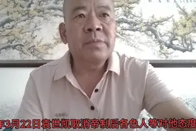 1916年3月22日袁世凯取消帝制后各色人等对他的态度