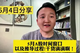 神奇布鲁5月A股时间窗口及推导过程分析，干货满满！