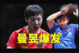 王曼昱大战陈幸同！21板对轰场面燃爆全场，单局狂轰11比2太强势视频封面