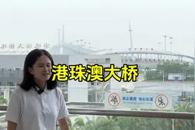 耗资1269亿修建的港珠澳大桥，从天上看下去犹如蛟龙出海视频封面