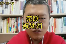 虚增利润两个亿，处罚只有一百万视频封面