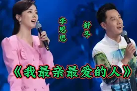 李思思/舒冬演唱的情歌配唱《我最亲最爱的人》歌声甜美悦耳动听视频封面