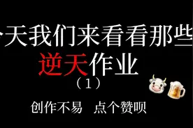 【逆天作业】老师布置的一些作业到底有多离谱