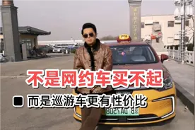 我的网约车转巡游出租车的资格审核通过了，告诉大家怎么办理。视频封面