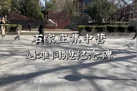 石家庄平安公园，有人半夜听到说话声，这是怎么回事？视频封面