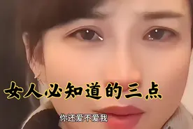 一个男人只想和你发生，生理上的关系看这三点就明白了视频封面