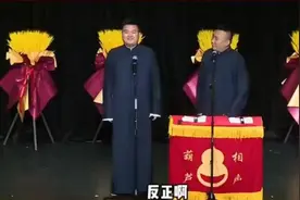天津相声新势力-葫芦相声社视频封面