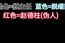 脱缰凯传奇 番外篇--伪人入侵