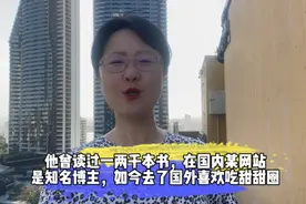 他曾读过一两千本书，在国内是知名博主，如今去了国外爱吃甜甜圈
