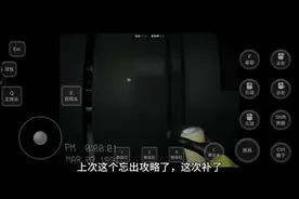 逃离后室第三关，第二阶段公立快来学