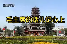 <毛主席的话儿记心上>,纪念聂荣臻诞辰124周年,简介科学家李正武视频封面