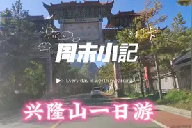 兰州兴隆山单人自驾一日游记