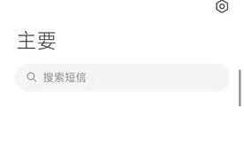 手机自动发送短信视频封面