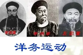 晚清洋务运动｜08福州船政局（上）：中国第一家造船厂视频封面