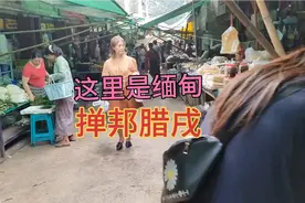 缅甸掸邦腊戌离云南边境100多km。两百公里不到视频封面