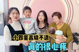 三岁宝宝无症状发高烧，爸妈带去医院查看，中途又起高烧浑身发抖视频封面