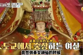 韩国人看见中国寺庙供奉女神仙，他们的世界观都被颠覆了视频封面