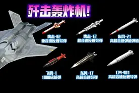 现代战舰  会飞的武库舰-HJ-XX歼击轰炸机！视频封面