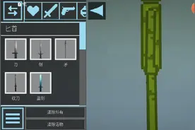 甜瓜游乐场如何转刀教学