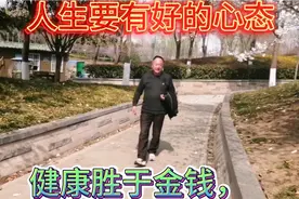 心态胜过年令，微笑胜过颜值视频封面