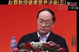 #赵霖教授健康营养讲座(一) #中央军委保健委员会会诊专家国家卫视频封面