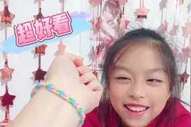 圆圆用皮筋编手链超好看的！小学生也能学会哦，赶紧来学吧！视频封面