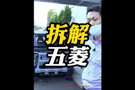 小日子拆解五菱mini 以后，震惊了！ #五菱宏光神车