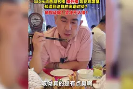杭州西湖边百年老店楼外楼，380一只臭鸡视频封面
