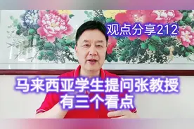 马来西亚学生提问瑞士永居问题，有三个看点视频封面