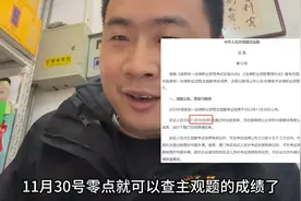 还有几个小时法考主观题成绩就公布了！激动的心颤抖的手一起加油