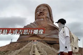 探内蒙成吉思汗雕像，花6亿建造在1800米的山顶，里面有多豪华？