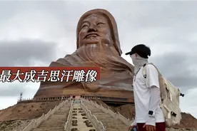 探内蒙成吉思汗雕像，花6亿建造在1800米的山顶，里面有多豪华？视频封面