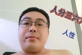 在无权无势的身上找毛病，在道德败坏有权有势的人身上找优点。视频封面