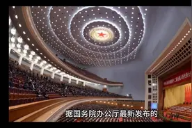 清明节放假安排出炉：放假3天不调休，民众出行意愿高涨视频封面