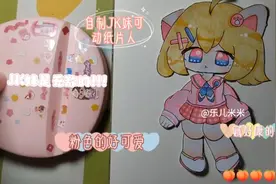 蛋仔派对粉色JK妹🍑（淘气丸子）💕可动纸片人教程来啦💖太爱了✨