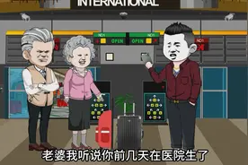 妻子在医院生孩子，老公一家竟然跑去旅游视频封面