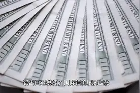 铝出口退税没了，国际铝价屡屡上涨，国内铝厂却发愁了，为啥？视频封面