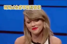 霉霉AI合成不雅照：火辣身材与野性力量视频封面