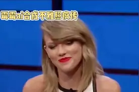霉霉AI合成不雅照：火辣身材与野性力量视频封面