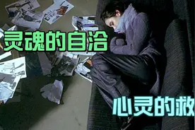 灵魂会自洽吗？陷入沼泥要怎么挣脱出来？