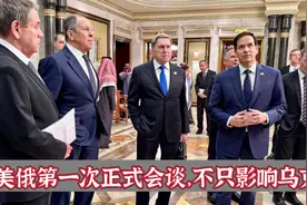 特朗普想让泽连斯基下台？美俄会谈三大成果，影响远超乌克兰视频封面