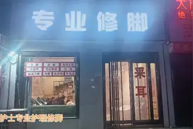 脚护士专业护理修脚视频封面