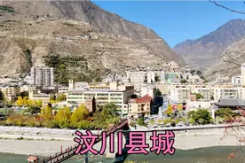 四川大山深处的汶川县，我国羌族聚居区之一，县城旧貌换新颜视频封面
