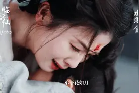 弟子花如月，请求父神帮我找到白九思呜呜呜#白鹿#临江仙