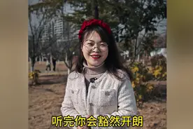 一辈子不生气的三个秘诀，你们知道是哪三个吗？