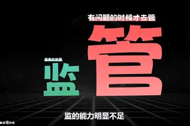 马云突然消失又突然出现，支付宝变更控制人背后究竟意味着什么？视频封面