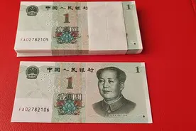 19版一元纸币，有竹节钞。你家里有吗？视频封面