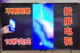手机屏幕怎么投屏到电视？原来方法这么简单，只需10秒，轻松搞定视频封面