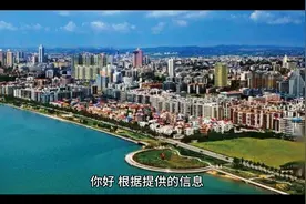 广东江门被中央，看好的三个区，其中有你的家乡吗视频封面